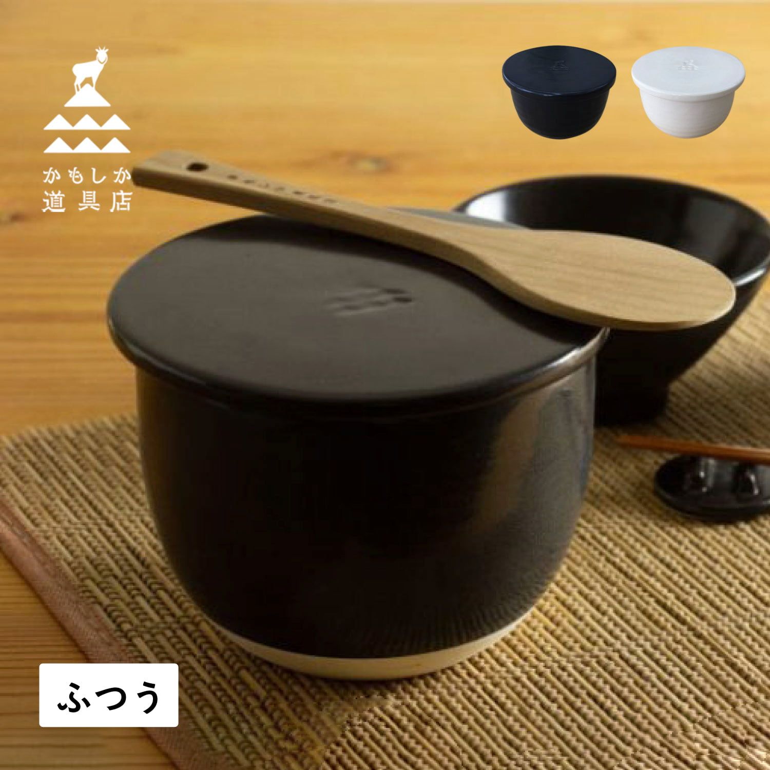 かもしか道具店 飯椀 茶碗 陶の飯びつ ふつう 1.5合 電子レンジ対応 日本製 OR-60-033