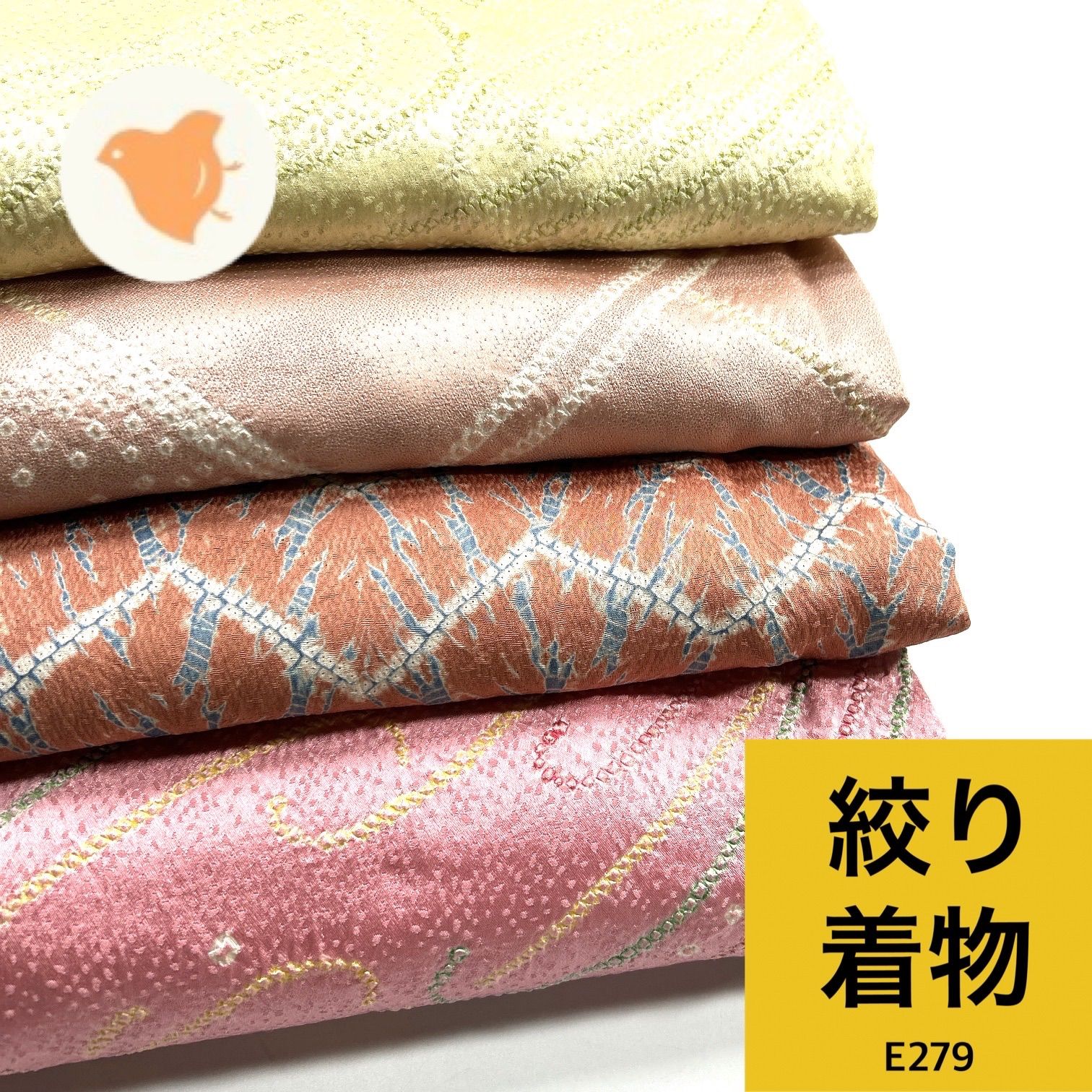 絞り 着物 4枚 正絹 着物まとめ売り【E279】同梱購入歓迎 リメイク用 着付け練習用