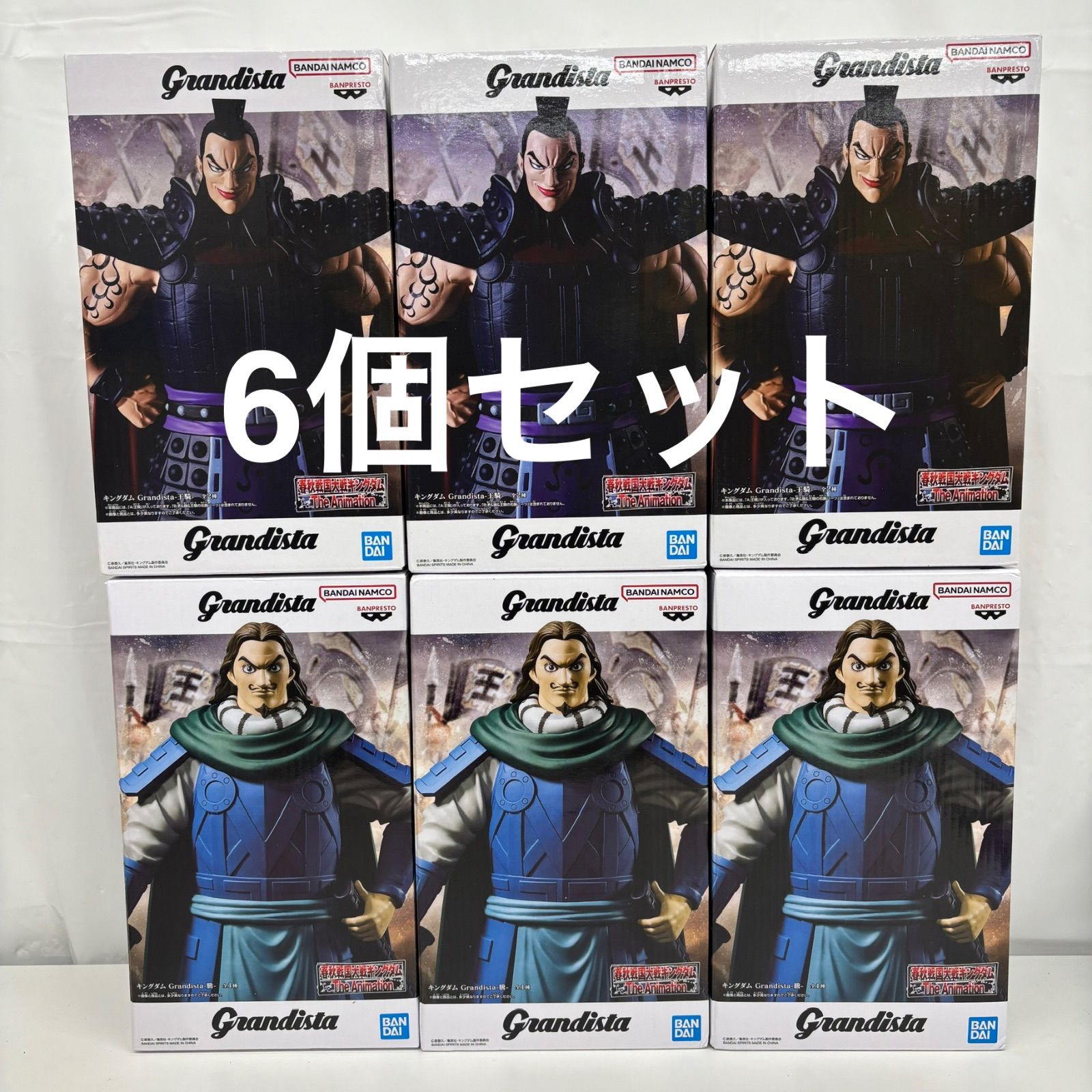 未開封 キングダム Grandista 6個セット LF5749 f101 - メルカリ