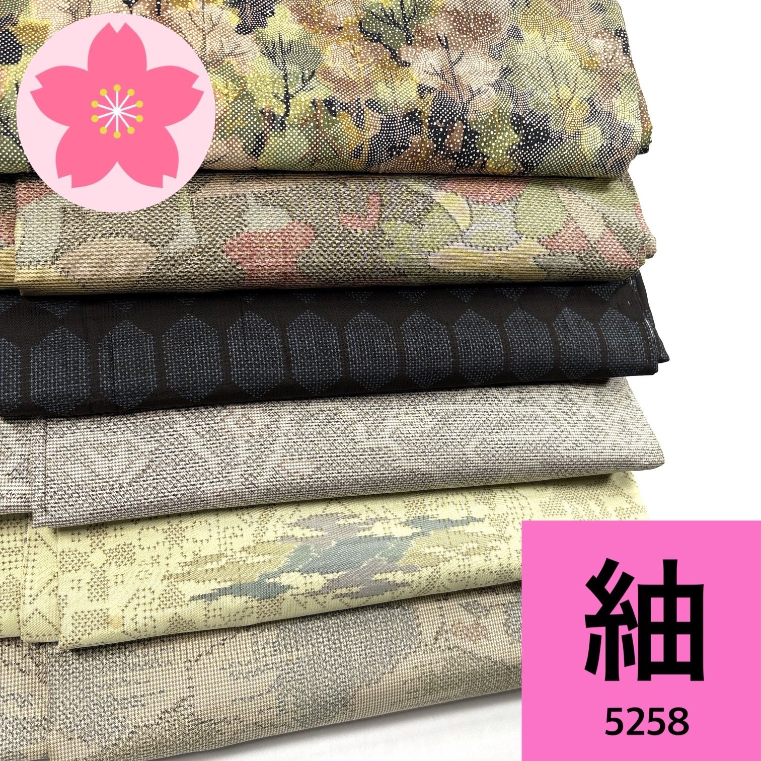 紬 6枚 正絹 着物まとめ売り【5258】同梱購入歓迎 リメイク用 着付け