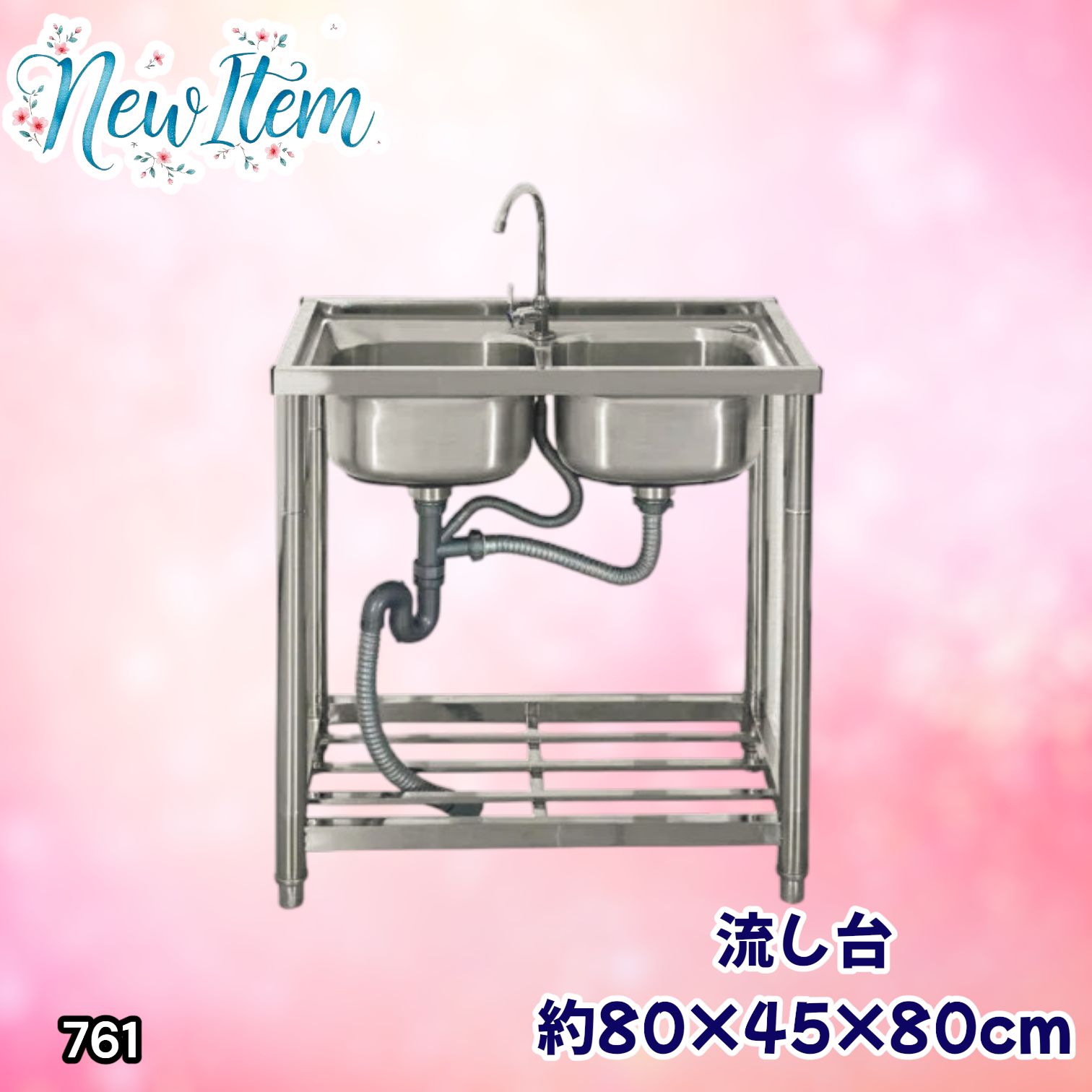 #761 ステンレス製 流し台 ダブルシンク 約幅80×奥行き45×高さ80cm 蛇口付き 必要な付属品全てセット W80 ※一部地域離島別途配送料有