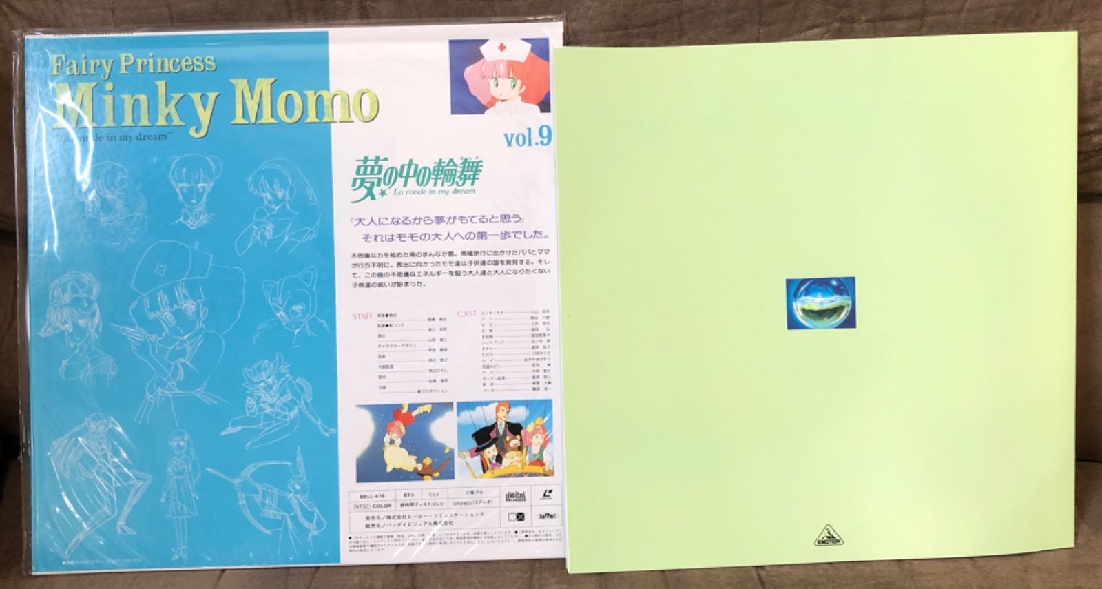 値下げしました。『魔法のプリンセス ミンキーモモ』のマジカル BOX
