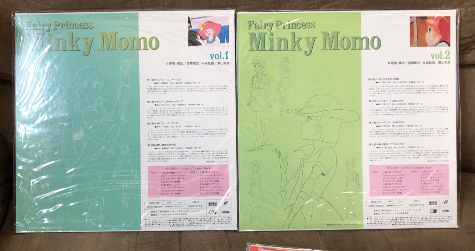 値下げしました。『魔法のプリンセス ミンキーモモ』のマジカル BOX