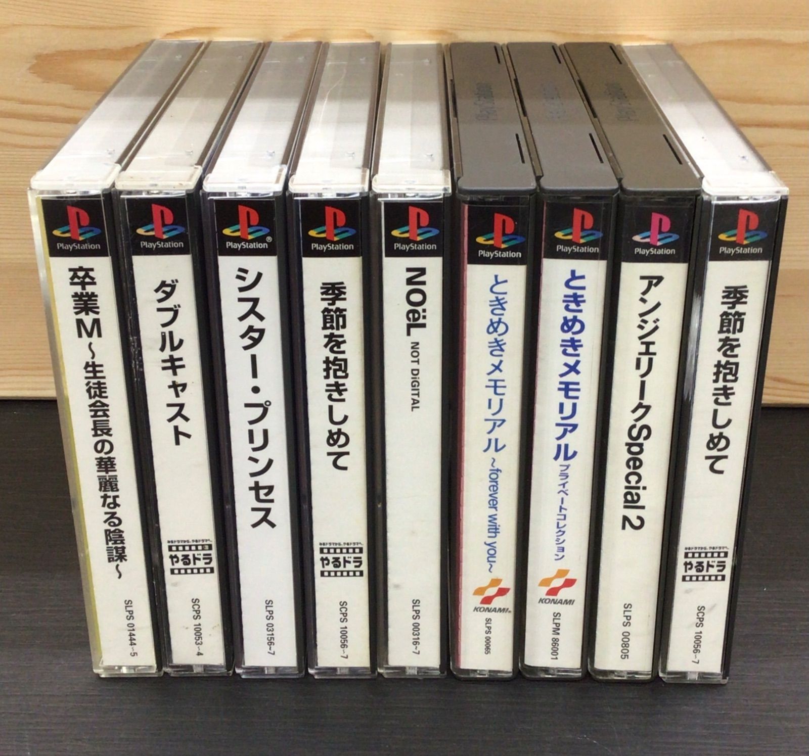 【中古・現状品】プレイステーション　PS1　ソフト　９枚　K-655