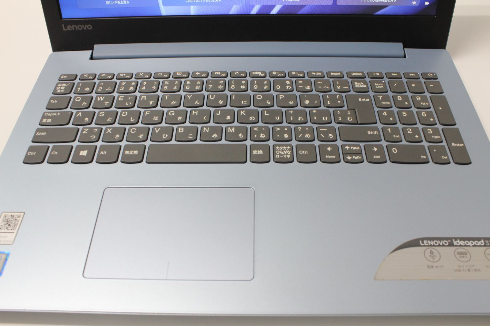 中古ノートPC】Lenovo〈Ideapad 320-15ISK〉Core i3/SSD256GB/メモリ