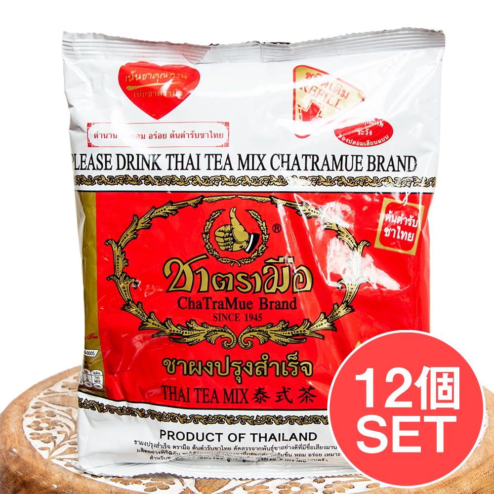 【送料無料・12個セット】タイの紅茶　チャーポン 茶葉 【Cha Tra Mue Brand チャトラムー】 / セット
