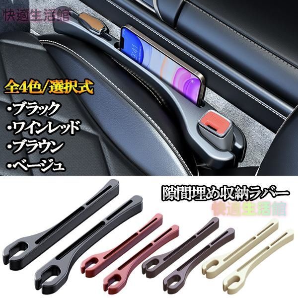 大人気！クラウンアスリート 210系 後期車用シート隙間埋めポケット 無地 小物収納 スマホ 小銭整理 便利グッズ 車内必須アイテムfxt519