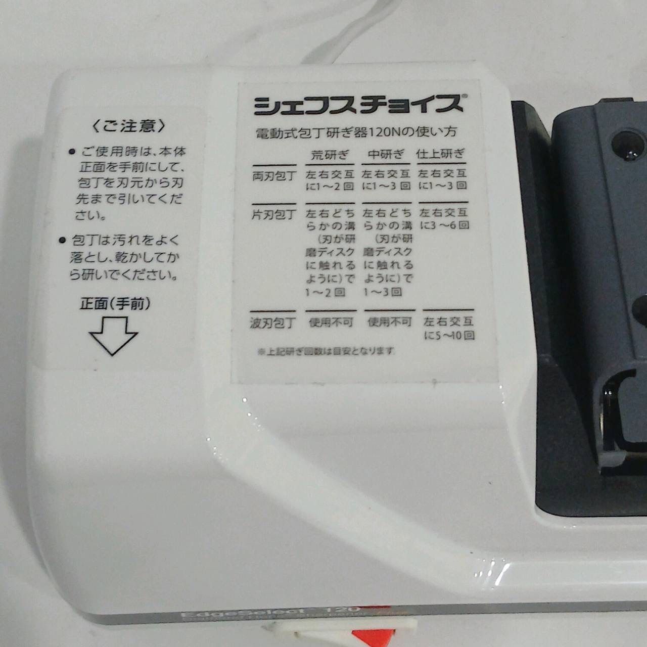 Chef's Choice シェフスチョイス 電動式包丁研ぎ器120N - メルカリ