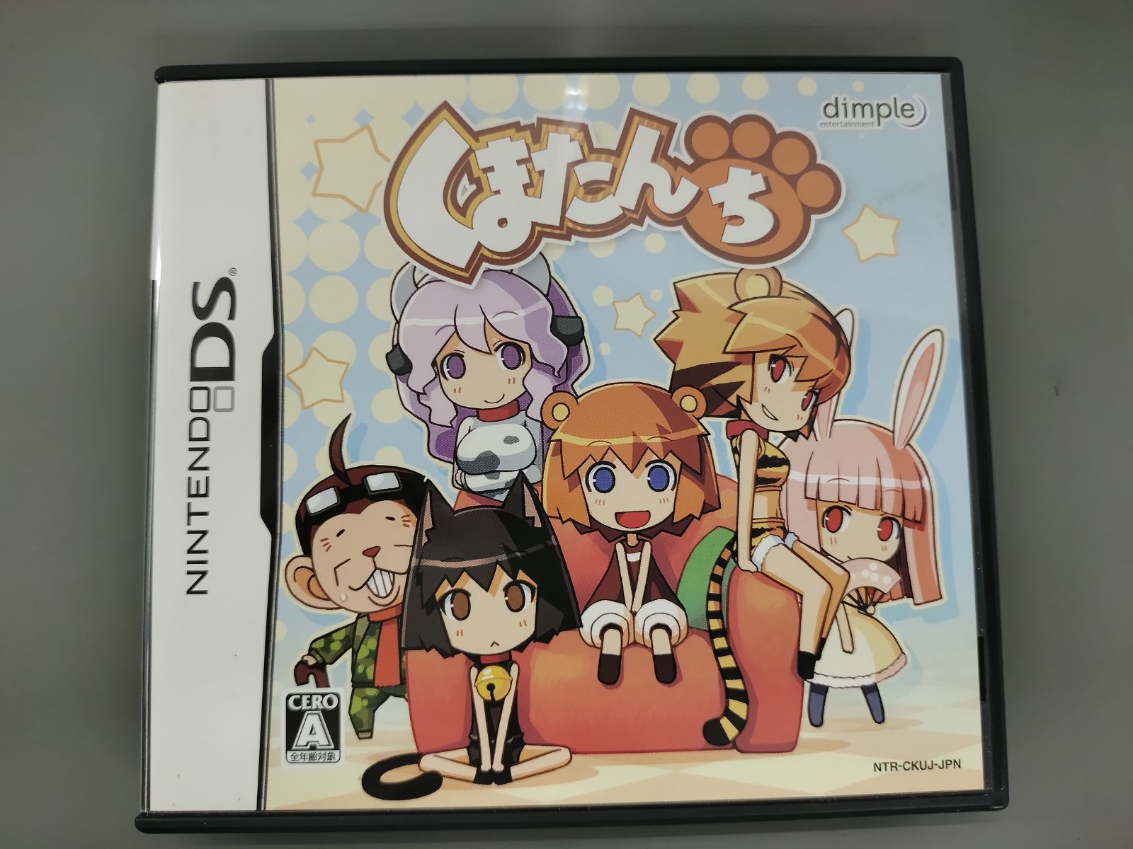 【中古DSソフト】くまたんち【50-57】