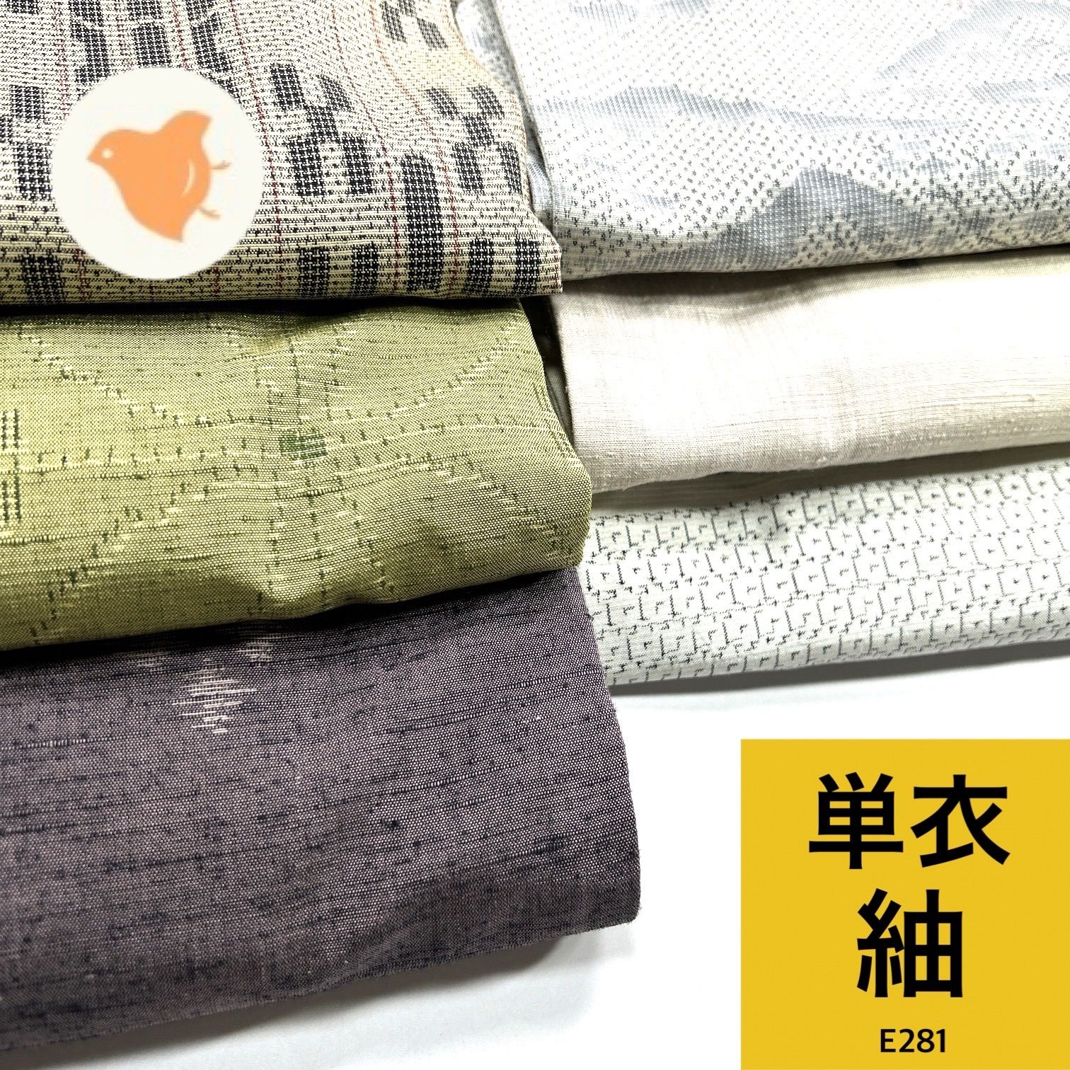 紬 単衣 6枚 正絹 着物まとめ売り【E281】同梱購入歓迎 リメイク用