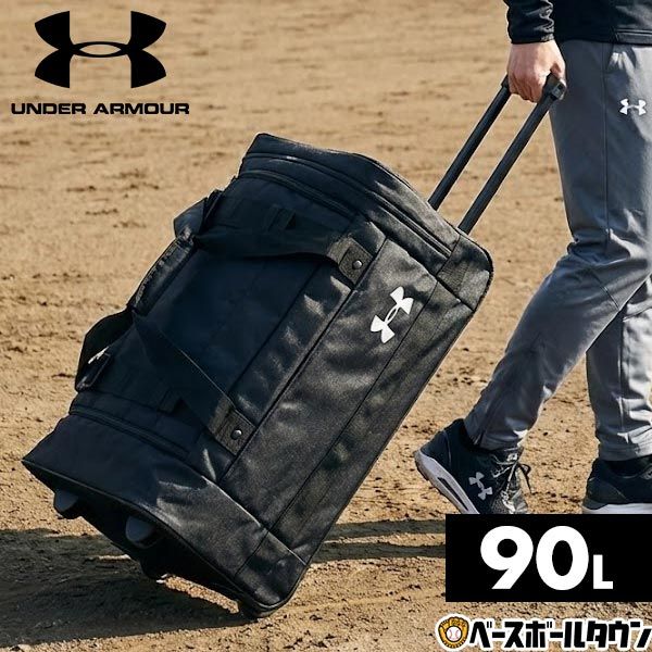 【新品未使用】野球 キャリーバッグ 90L 大容量 大型 アンダーアーマー 遠征バッグ キャスターバッグ ローラーバッグ キャスター付き キャリーケース 手持ち UNDER ARMOUR チーム ロードゲーム ホイールバッグ II Lサイズ 大人