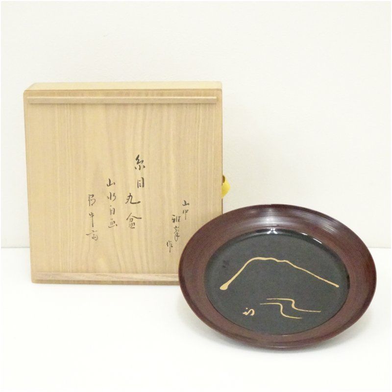 前端雅峰造　山水自画糸目丸盆（久田家十二代　尋牛斎書付）（共箱） 和食器 おしゃれ 茶道具 茶器 トレイ トレー お盆 レトロ アンティーク 骨董 和風 和食 カフェ