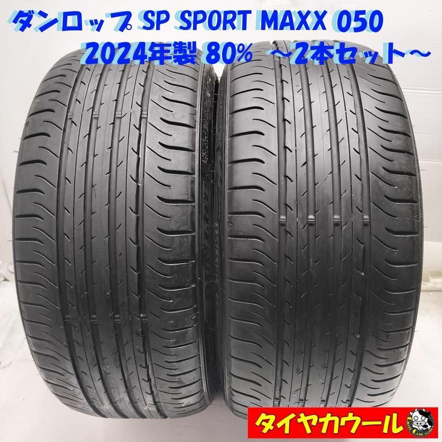 ◇配送先指定あり◇ ＜高級・希少！ ノーマル 2本＞ 225/40R18
