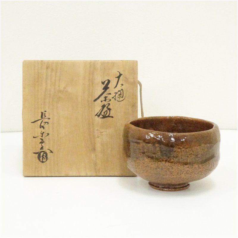 大樋焼　大樋長楽窯造　茶碗（共箱） 茶道 抹茶 おしゃれ 抹茶茶碗 抹茶碗 和食器 レトロ 茶器 骨董 茶わん 茶会 茶の湯