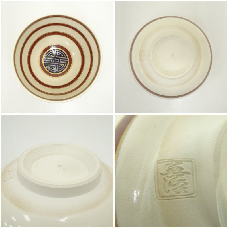 Ｔ３１８　茶碗　『七仙寿』『上山善峰 造』　共箱　抹茶碗　茶道具 京焼 上山善峰造 淡々斎好七仙寿茶碗（共箱） 茶道 抹茶 おしゃれ 抹茶