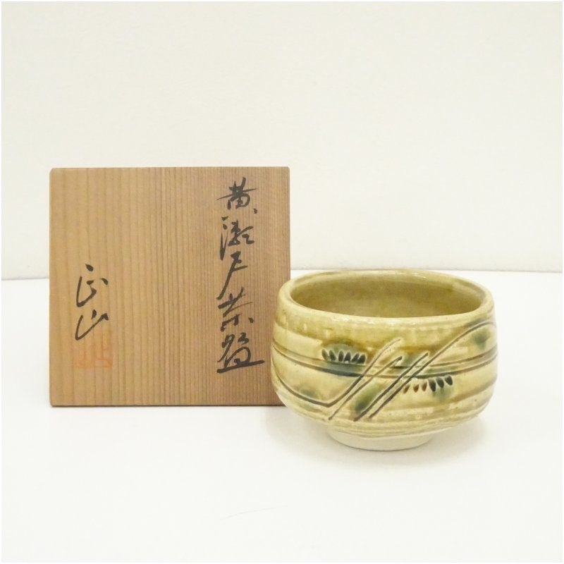 美濃焼　圓正窯　加藤正山造　黄瀬戸茶碗（共箱） 茶道 抹茶 おしゃれ 抹茶茶碗 抹茶碗 和食器 レトロ 茶器 骨董 茶わん 茶会 茶の湯 5月 春