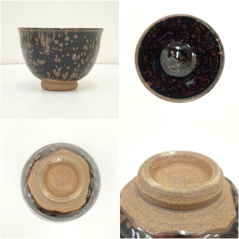 益子焼 佐久間藤也造 河南天目茶碗（共箱） 茶道 抹茶 おしゃれ 抹茶