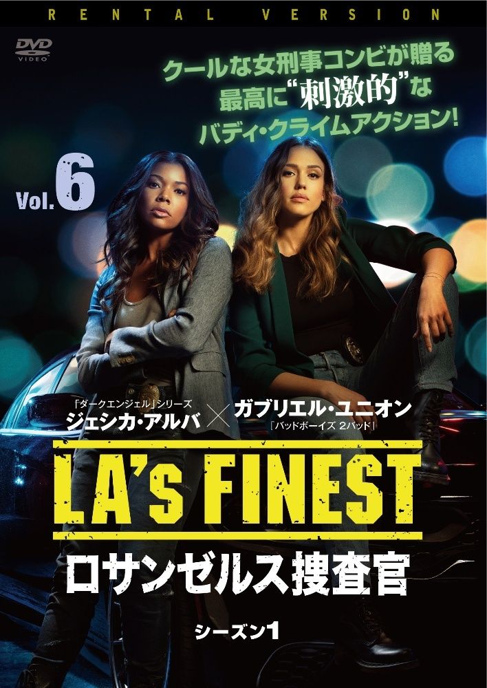 【中古】 LA’s FINEST ロサンゼルス捜査官 シーズン1 (6巻セット) [レンタル落ち] [DVD]