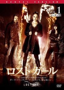 【中古】 ロスト・ガール (37巻セット) シーズン1、2、3、4、5 [レンタル落ち] [DVD]