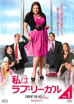 ★【中古】 私はラブ・リーガル DROP DEAD Diva (41巻セット) シーズン1、2、3、4、5、6 [レンタル落ち] [DVD]