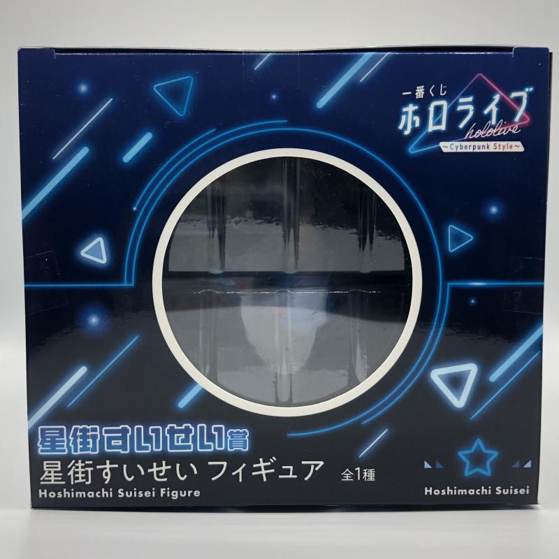中古】(未開封）星街すいせい賞 星街すいせい フィギュア ｢一番くじ