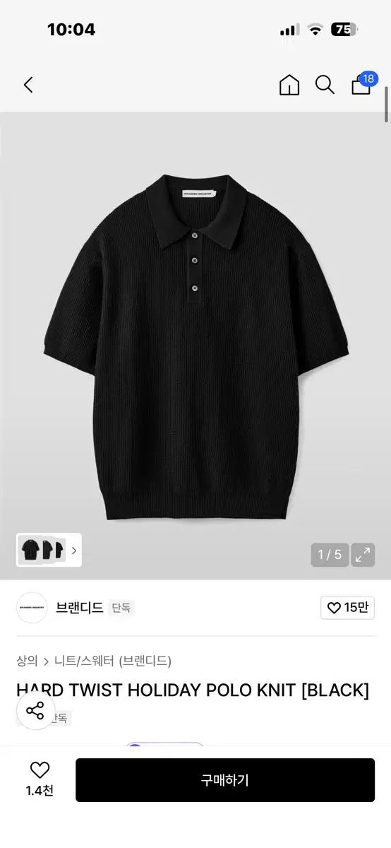 ブランディッド ブラック 半袖 ニット ポロTシャツ L