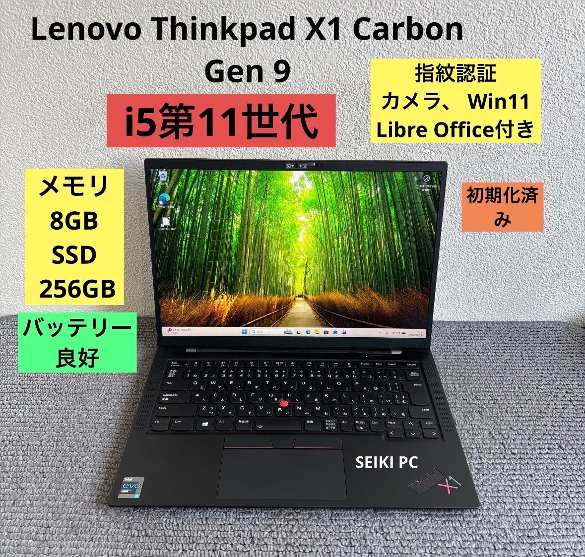 Lenovo Thinkpad X1 Carbon Gen 9 i5-1135G7 メモリ8GB SSD256GB Win11