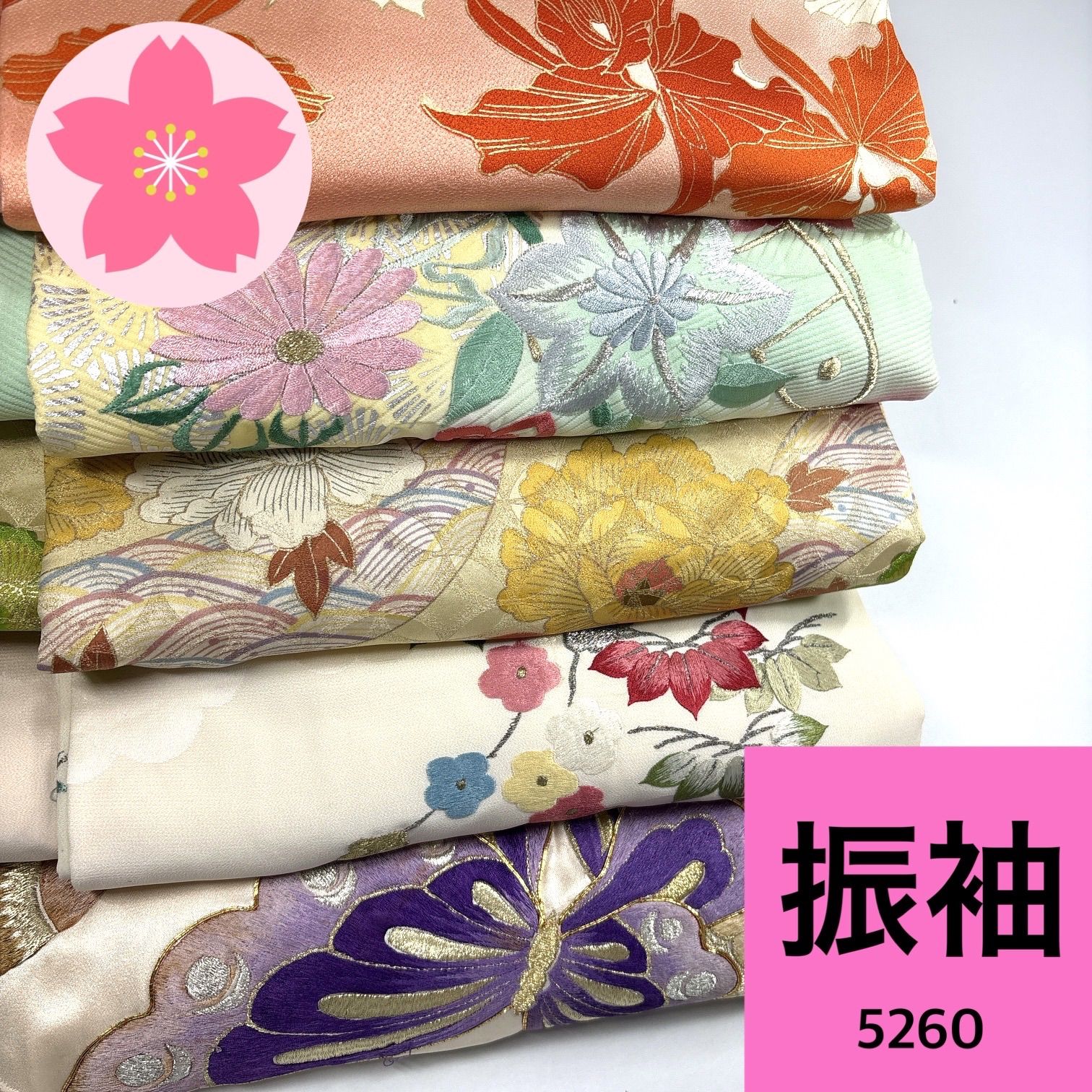 振袖 5枚 正絹 着物まとめ売り【5260】同梱購入歓迎 リメイク用 着付け練習用
