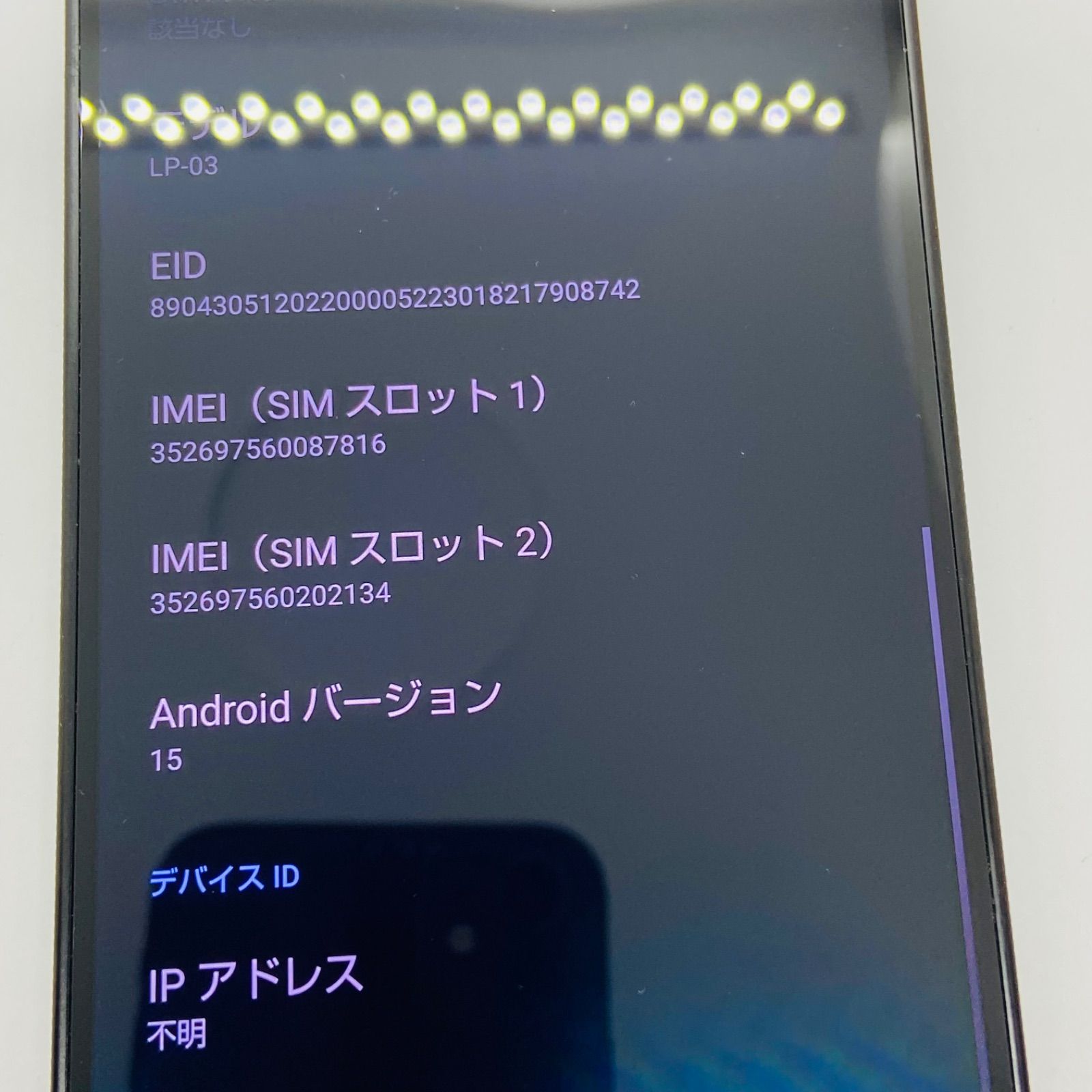 中古LEITZ Phone 3 512GB ライカブラック Softbank - メルカリ