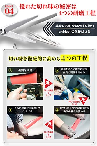 anbieel (現役プロ美容師が総監修) 散髪 ハサミ すきばさみ セット 低 すき率 髪切りハサミ セルフカットt