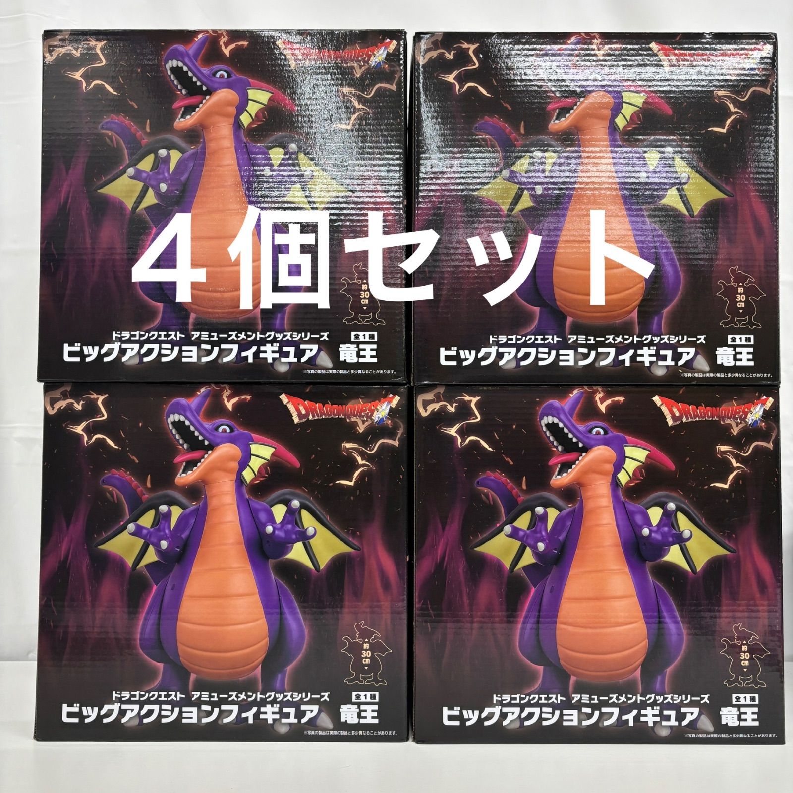 ドラゴンクエスト ビッグアクションフィギュア 竜王 4個セット LF5752 