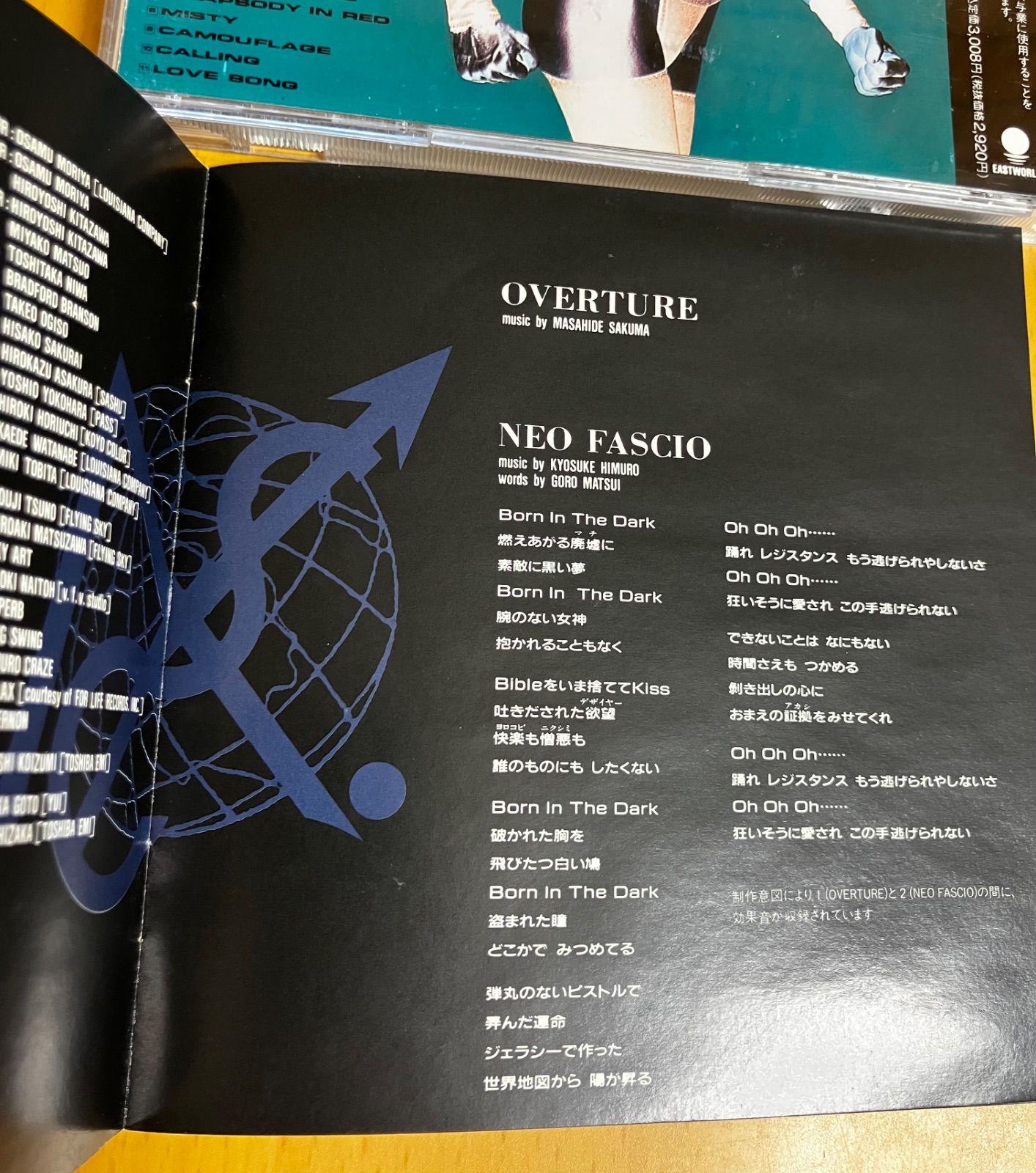 氷室京介 / NEO FASCIO ネオ・ファッショ SUMMER GAME . MISTY 他