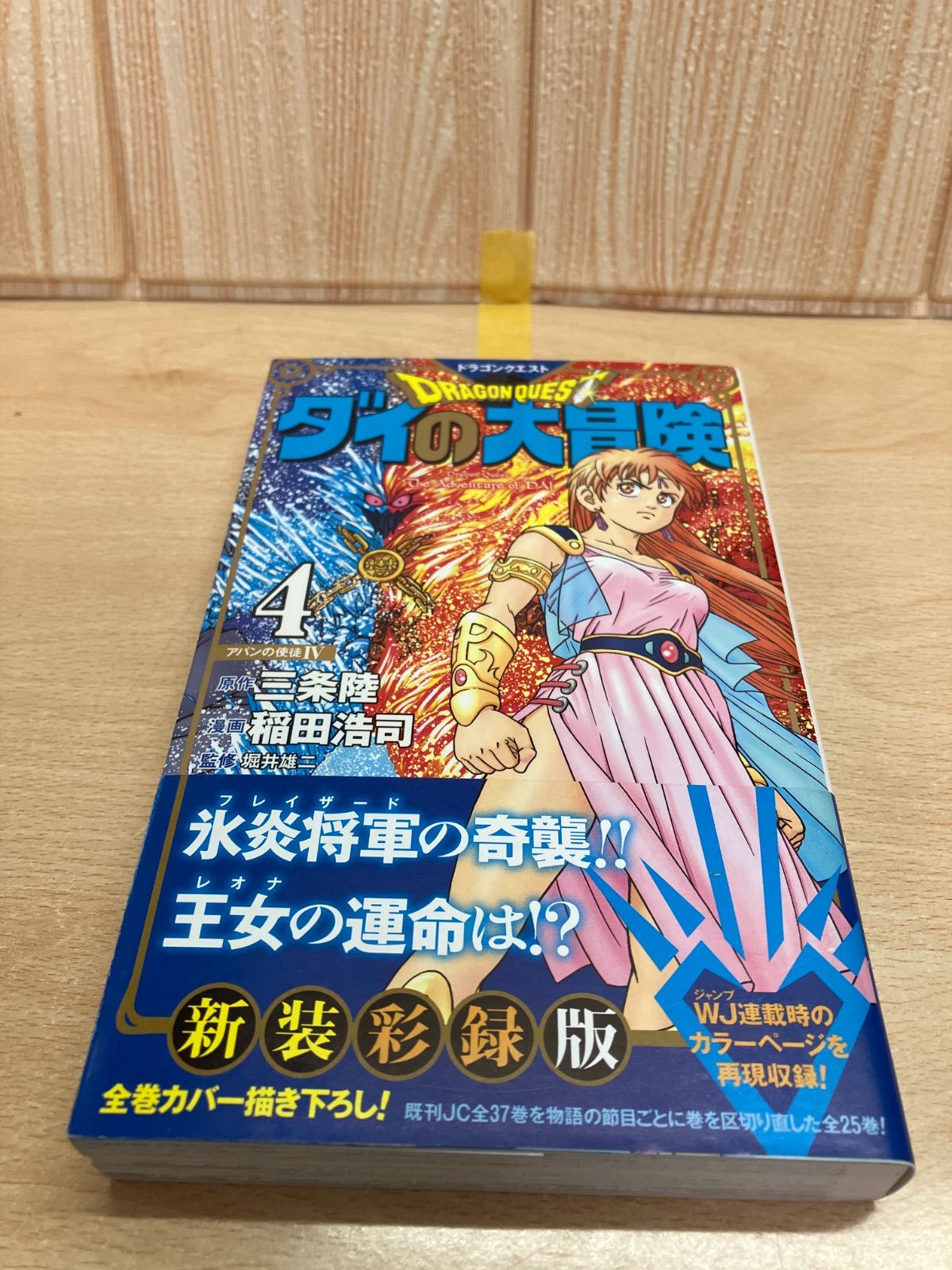 ドラゴンクエスト　ダイの大冒険　カード　セット　ジャンク タカラトミーアーツ ドラゴンクエスト ダイの大冒険 クロスブレイド
