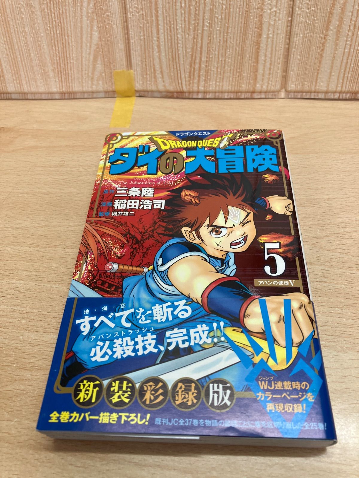 ドラゴンクエスト　ダイの大冒険　カード　セット　ジャンク Amazon | ドラゴンクエスト ダイの大冒険 クロスブレイド 限定カード&9