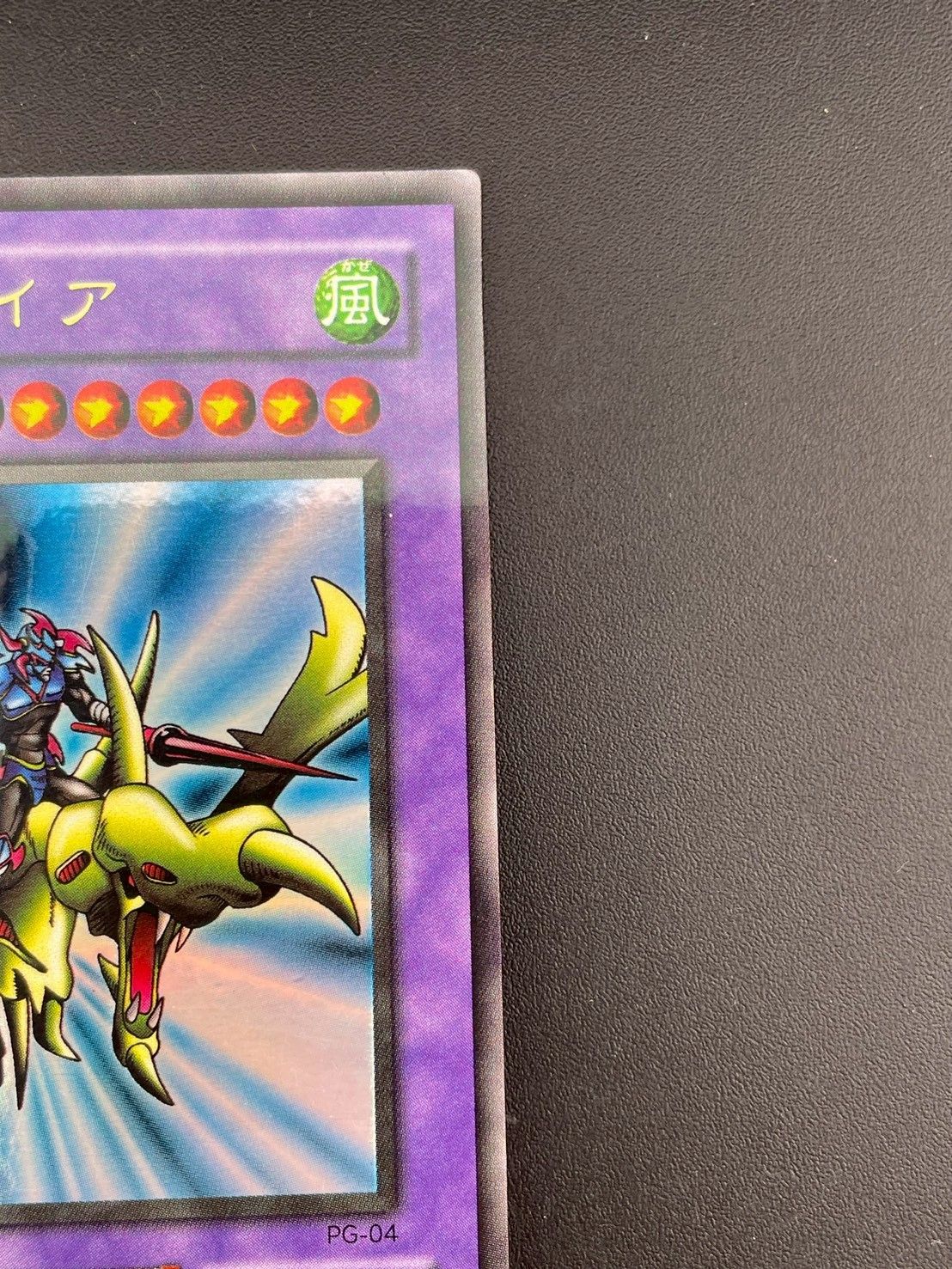 中古品】竜騎士ガイア PG-04 ウルトラレア 遊戯王カード トレカ - メルカリ