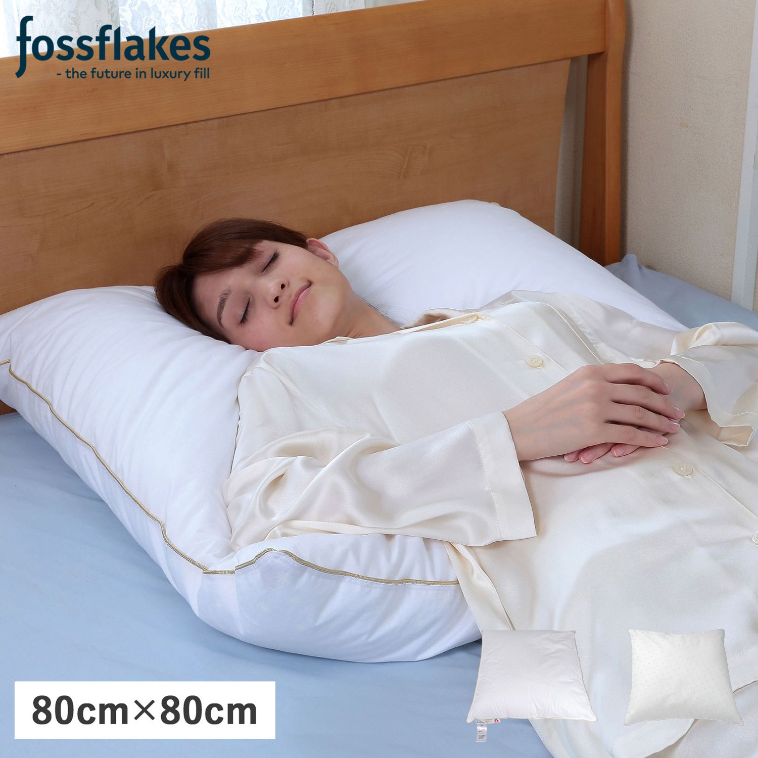 フォスフレイクス fossflakes 枕 洗える クラシックピロー ウォッシャブル CLASSIC FF-8080-GP