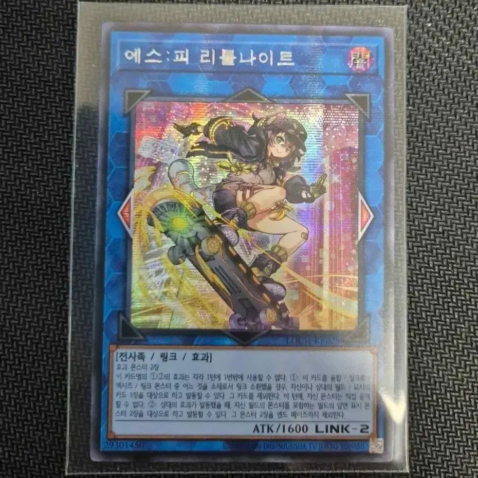 S:Pリトルナイト シク 遊戯王 遊戯王 25th S:Pリトルナイト S：Pリトル