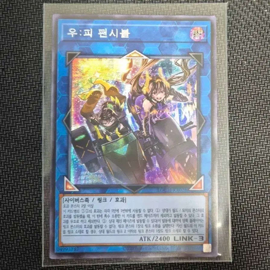 遊戯王 ファンシーボール W:Pファンシーボール プリズマティック 