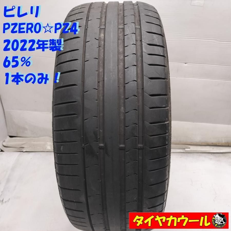 ◇配送先指定あり◇ ＜希少！ ランフラットタイヤ 1本＞ 225/35R20