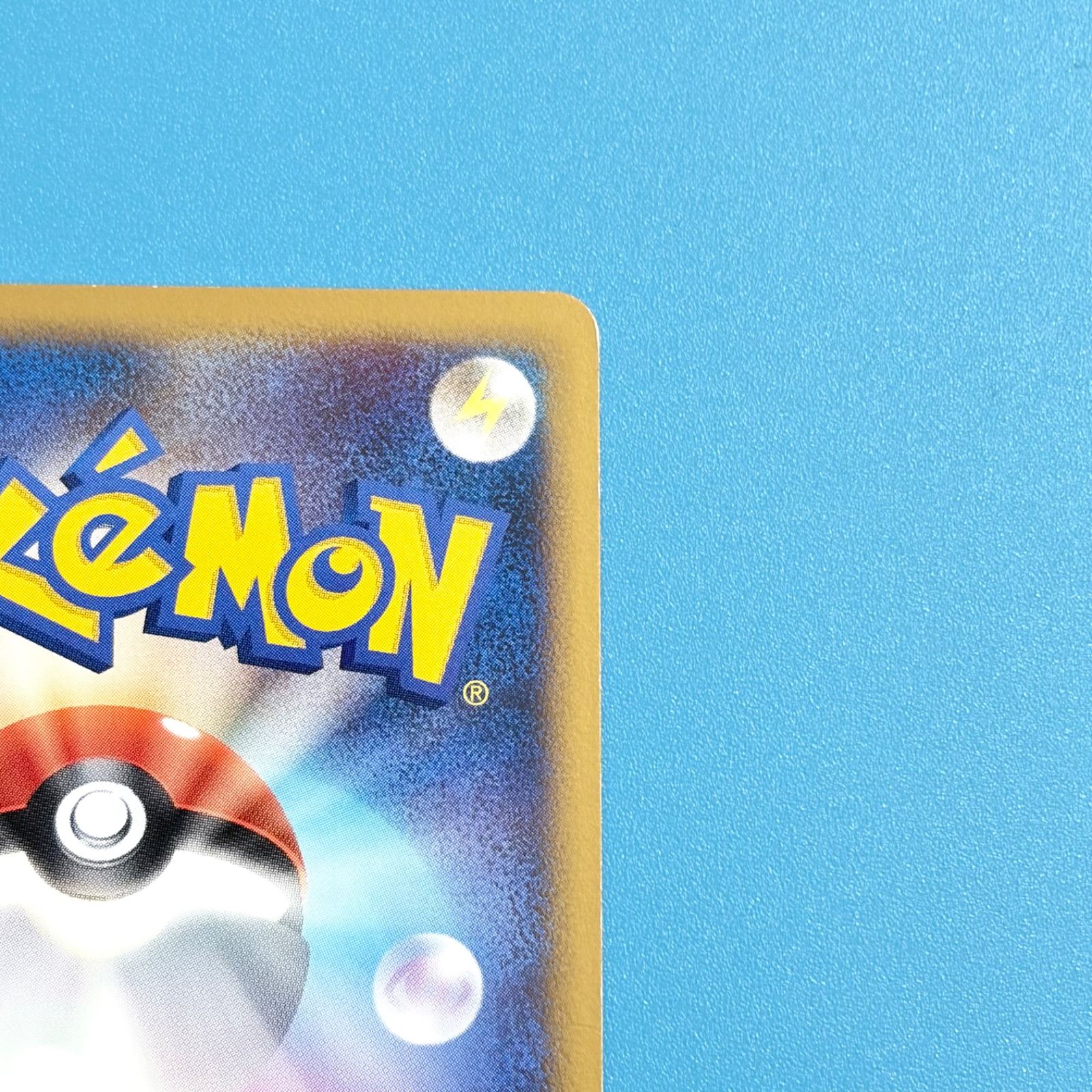 ポケモンカード レジェンドミラーピチュー ピカチュウ 2枚セット