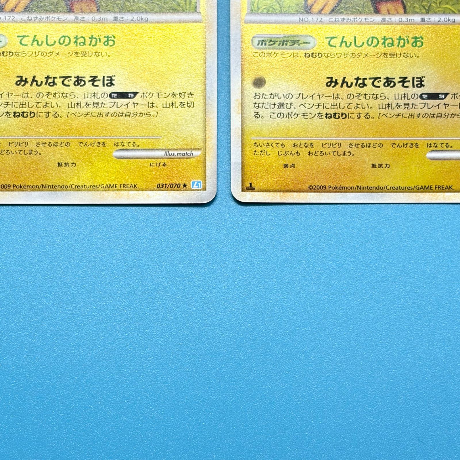 128. ポケモンカード　ポケカ　ピチュー　031/070 L1 Pokemon（ポケモン） L31【ポケモン カード】 ピチュー 031/070 L1