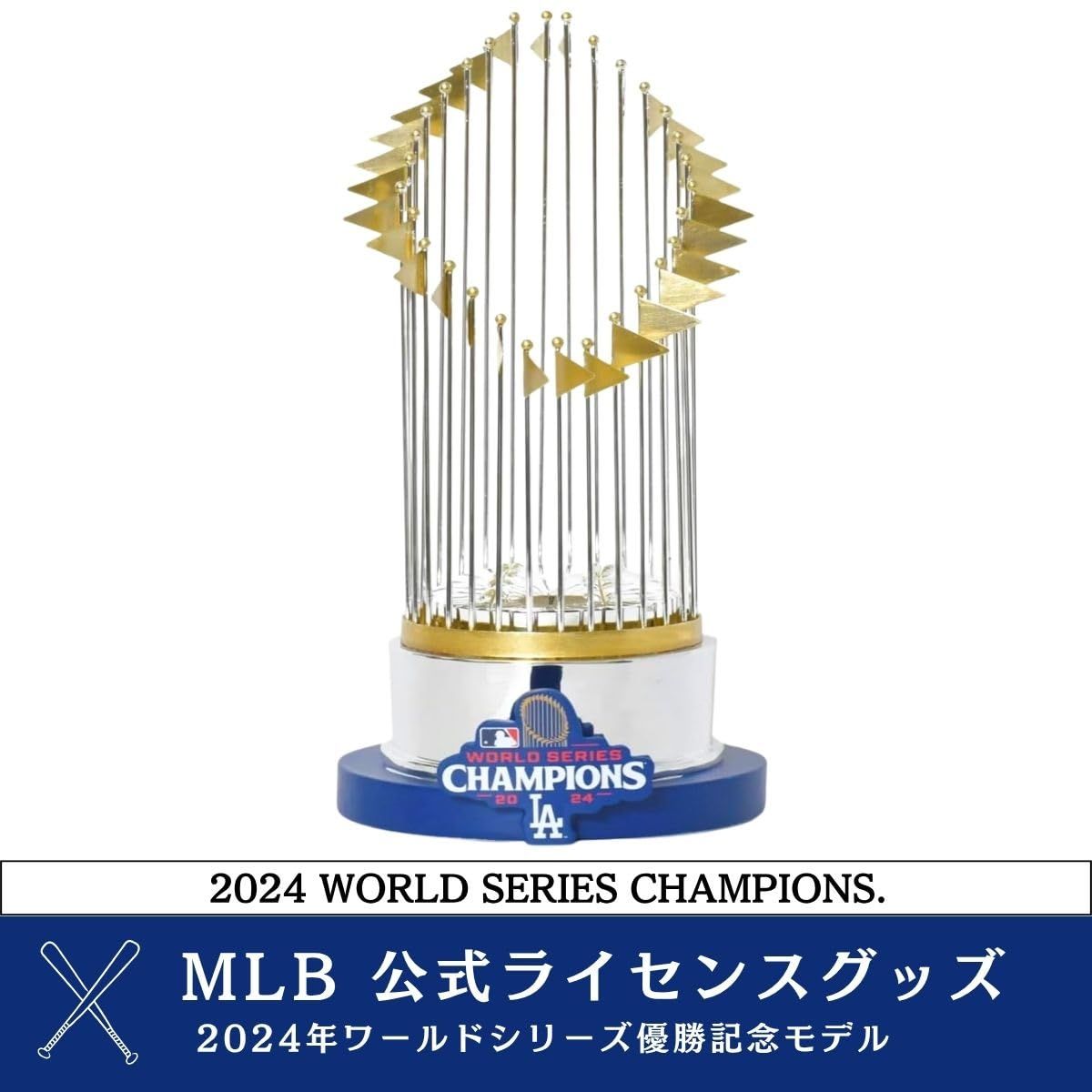 2024 ドジャース WSチャンピオン リング & 優勝トロフィー ケース入り ドジャース トロフィー ワールドシリーズ チャンピオン 2024 MLB 公式