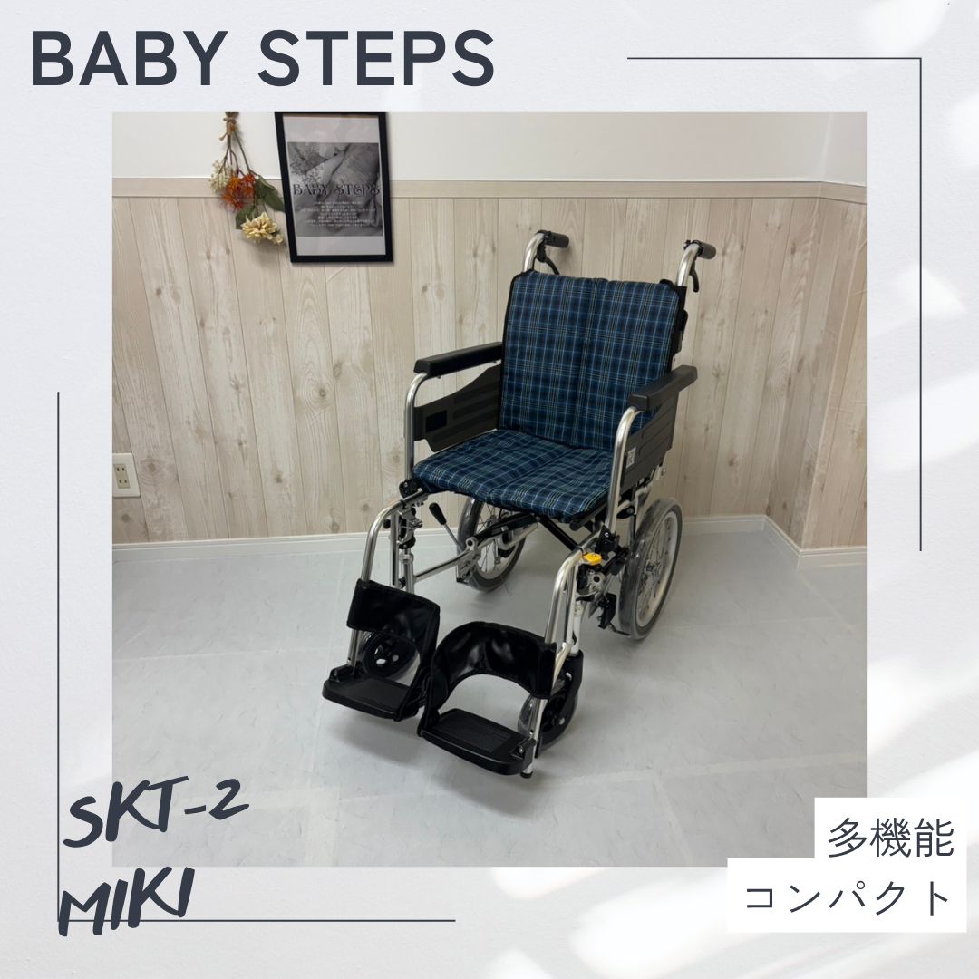 消毒済 中古 車椅子】すぐ使える車椅子 美品 SKT-2 Miki 介助車椅子