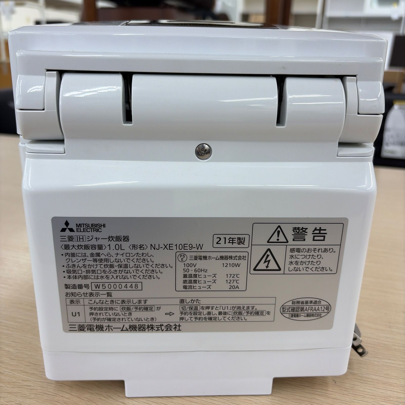 ☆リユースのサカイ東金店☆ MITSUBISHI 炊飯ジャー 5.5合炊き NJ