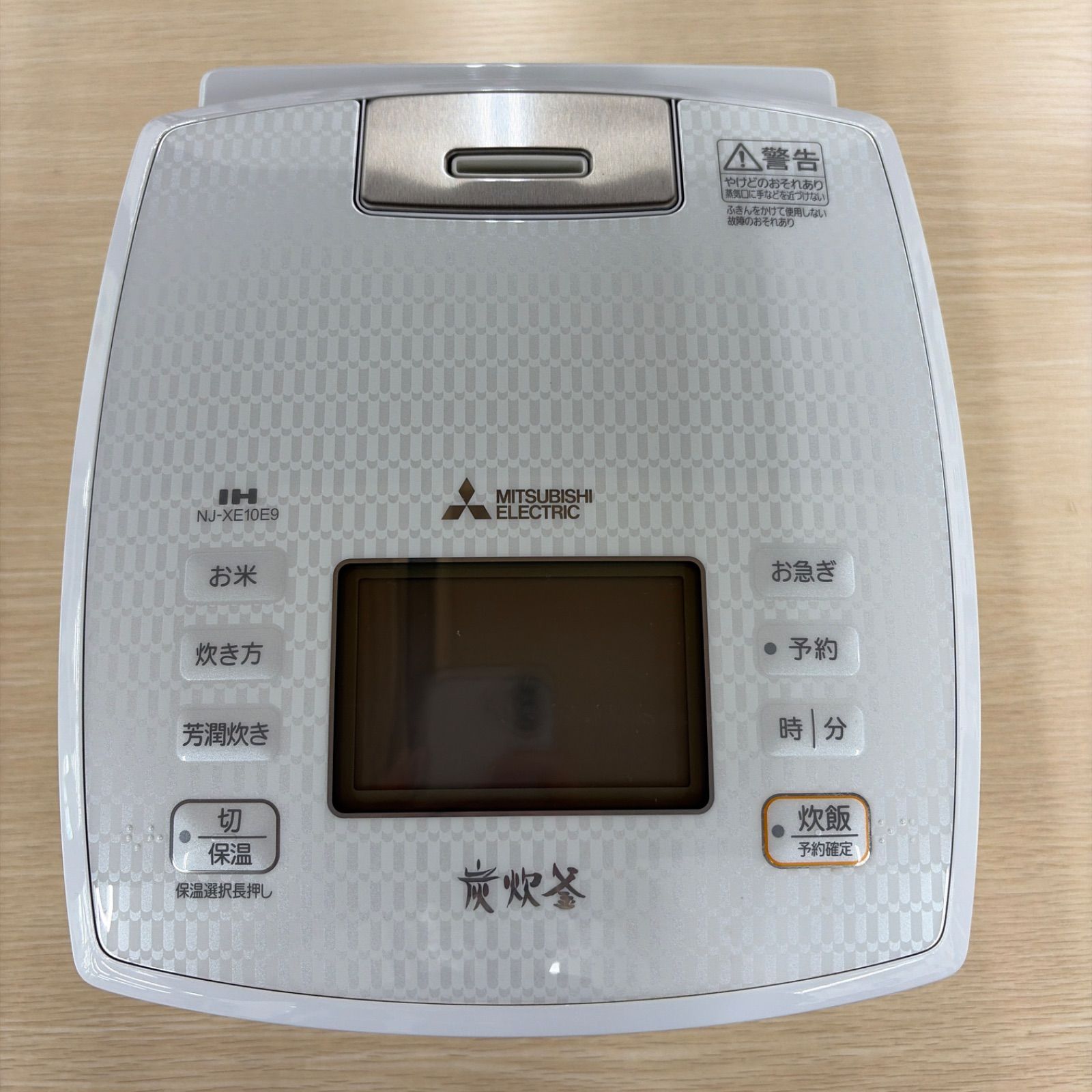 ☆リユースのサカイ東金店☆ MITSUBISHI 炊飯ジャー 5.5合炊き NJ