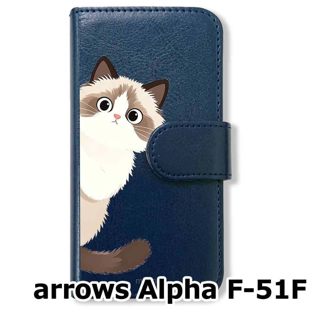 新品未使用】 arrows Alpha F-51F 手帳型スマホ ケース カバー(色