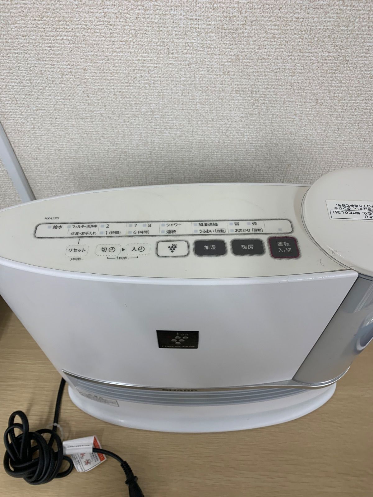 通電動作確認済み】シャープ 加湿セラミックファンヒーター HX-H120-W 