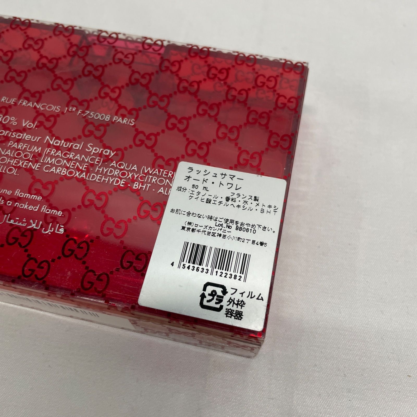 ◇ GUCCI グッチ ラッシュサマー 50ml 約4割残 【使用感あり/キズ