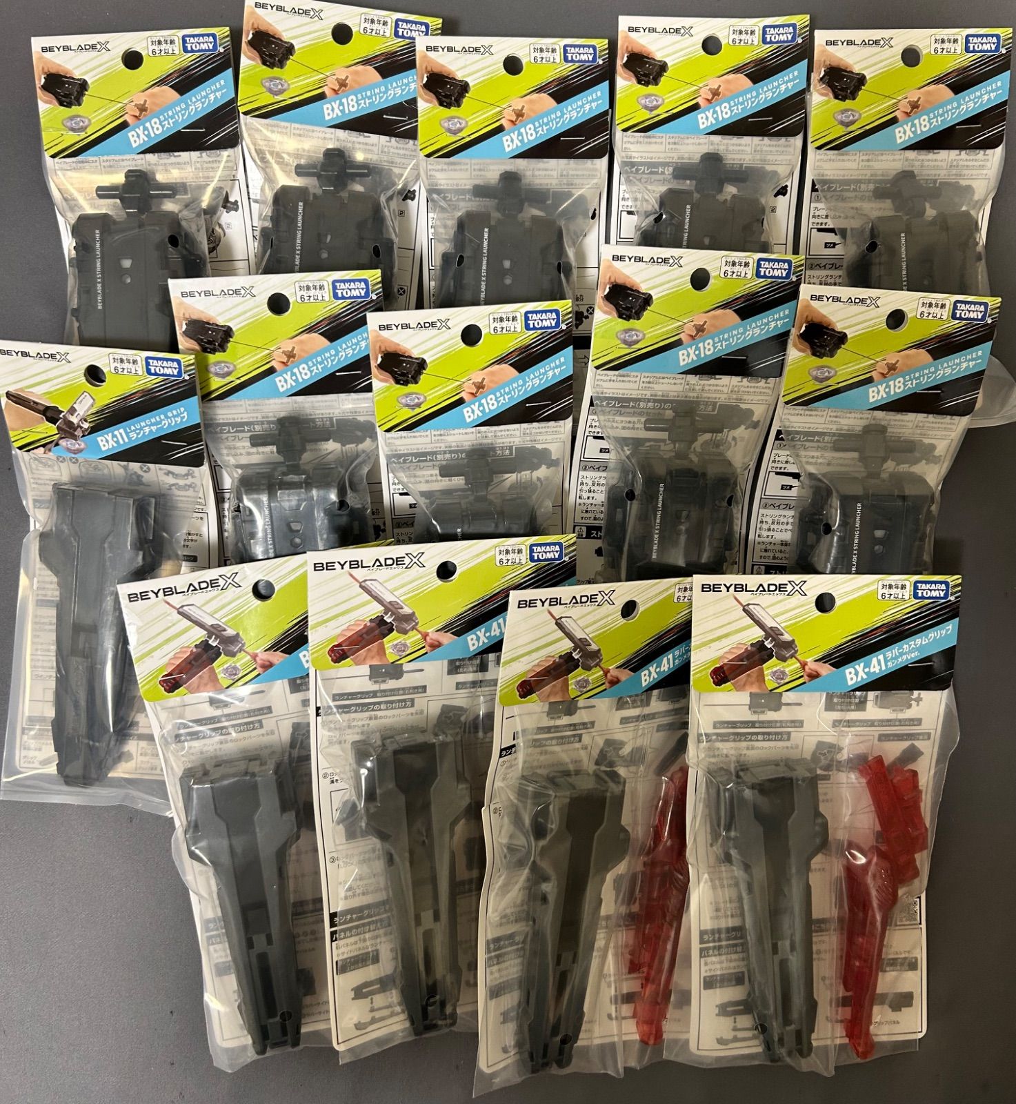 ベイブレードエックス　まとめ合計14点セット　BX18ストリングランチャー9点&BX11ランチャーグリップ1点&BX41ラバーカスタムグリップガンメタver4点　未開封未使用品　【倉庫在庫】【北海道、沖縄、九州、離島はお届け不可】
