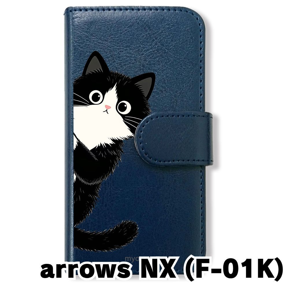 新品未使用】 F-01K arrows NX 手帳型スマホ ケース カバー(色